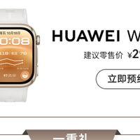 完成轻薄进化重塑血压表行业标杆，华为WATCH D3开启预售！