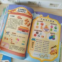 不白吃太会了！一年级数学变游戏