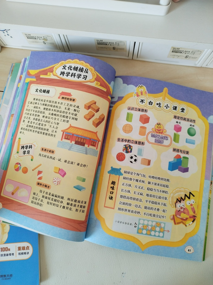 博集天卷国漫
