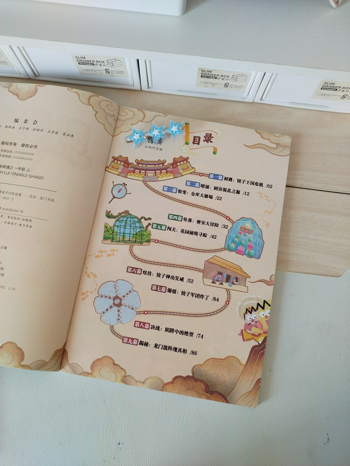 博集天卷国漫