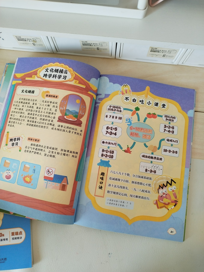 博集天卷国漫