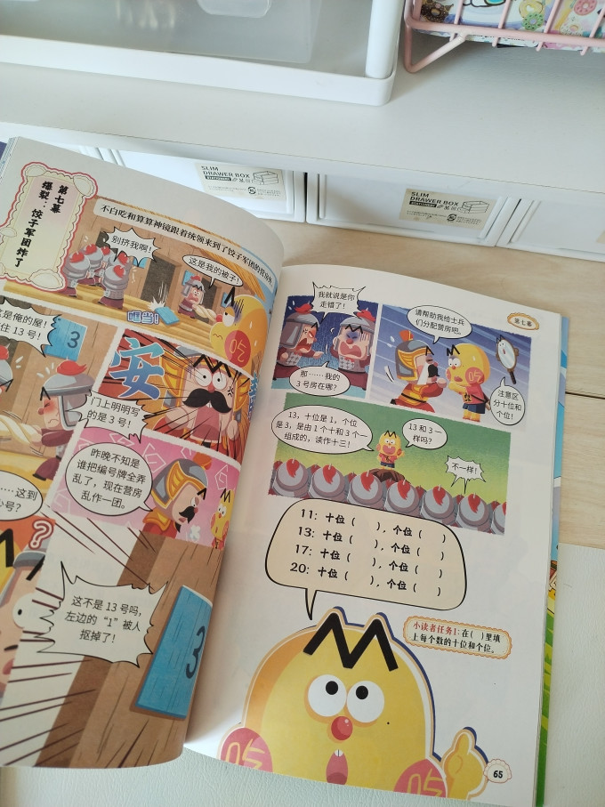博集天卷国漫