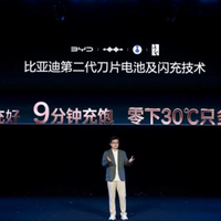 深耕闪充硬核技术 比亚迪以实力消解出行补能焦虑