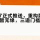 iOS 27正式推送，重构版Siri AI国行暂无缘，三道门槛挡住多数用户