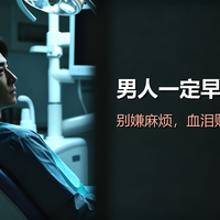 男人一定早点做这几件事：别嫌麻烦，血泪账！