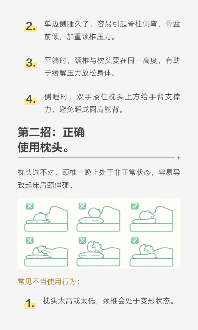 按摩保健