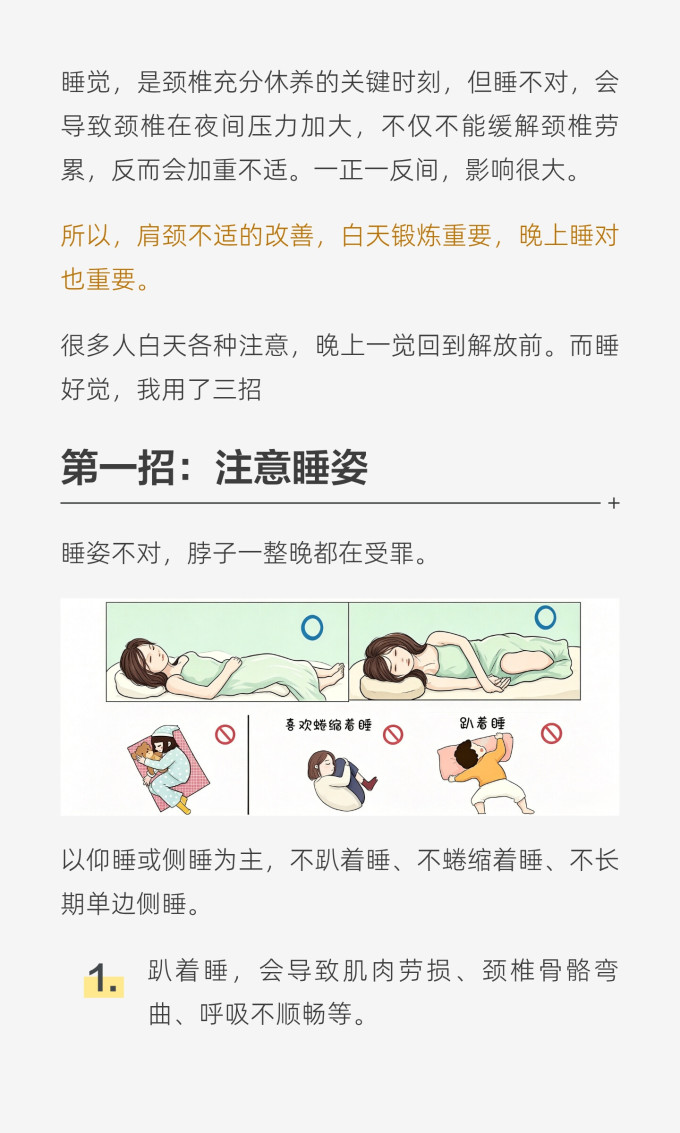 按摩保健