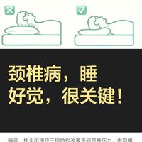 颈椎病,睡好觉,很关键!