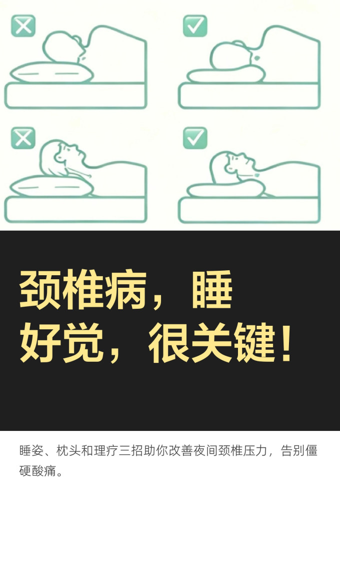 按摩保健