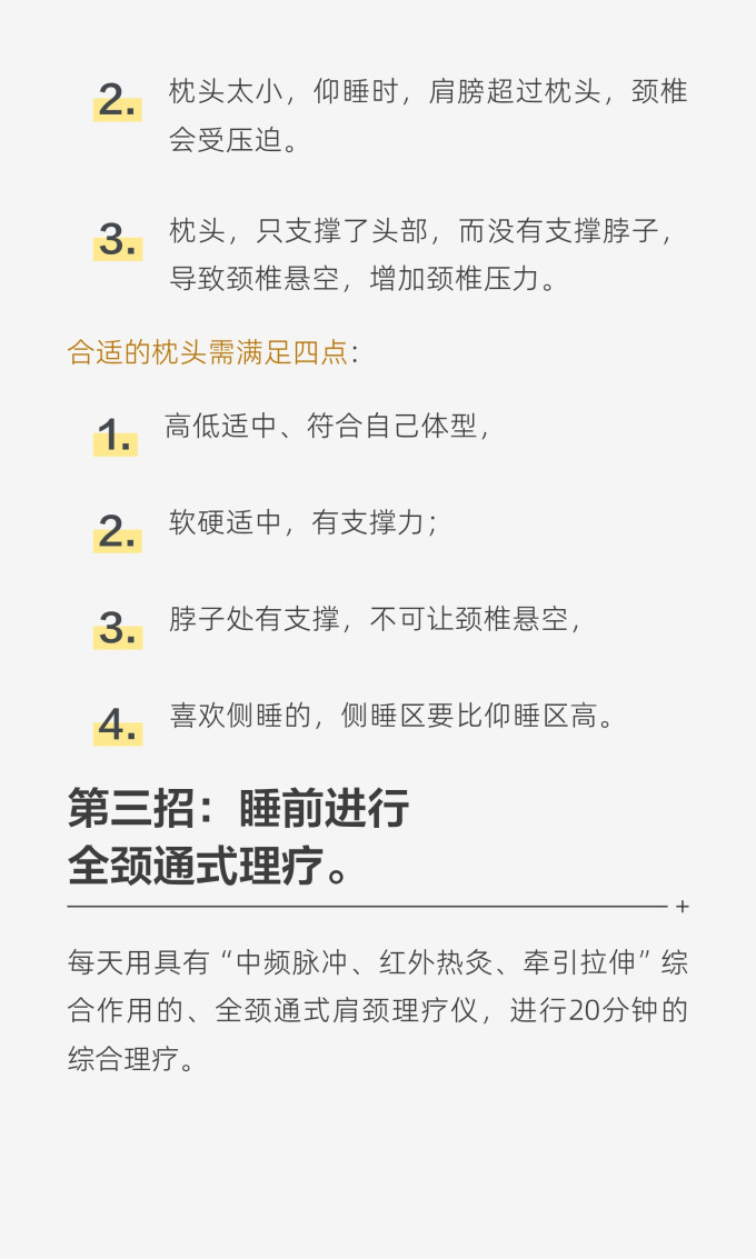按摩保健