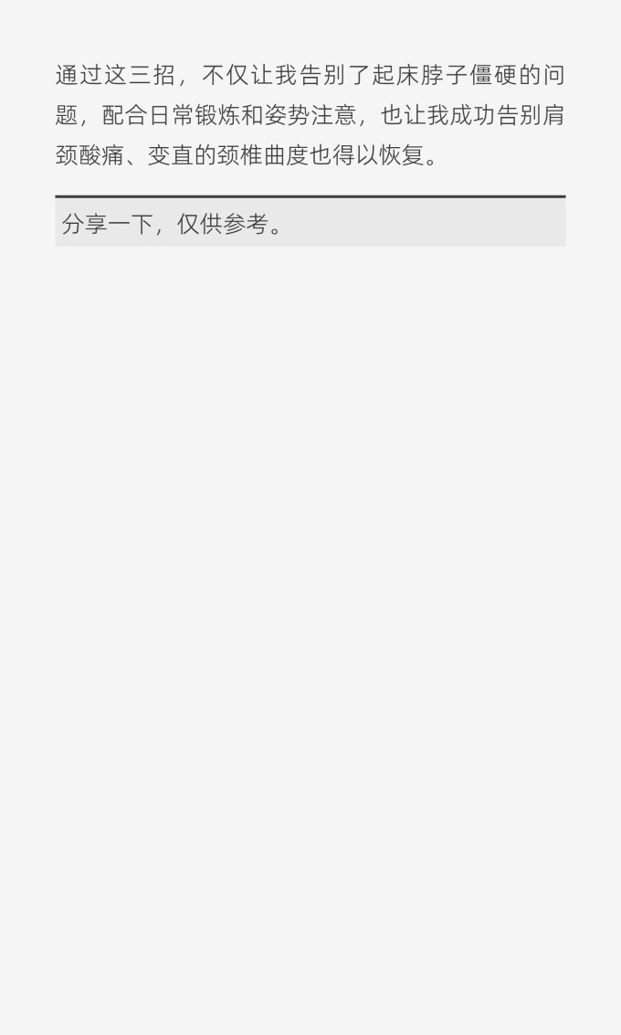按摩保健