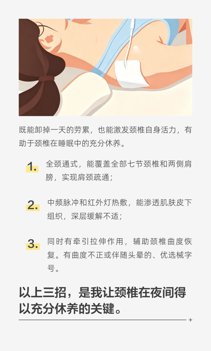 按摩保健