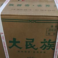 第一次喝酱香酒买什么？一位新手的百元预算选酒路线