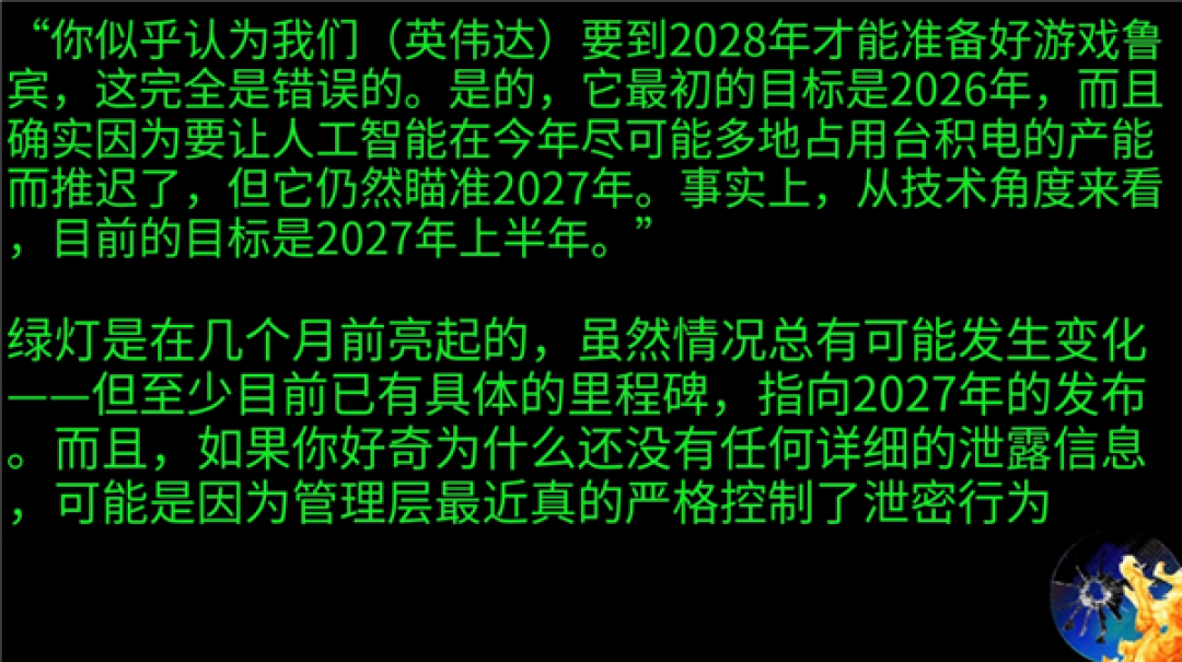 游戏显卡靠边站！英伟达RTX 60被曝2027年上半年发布：产能全让给AI了