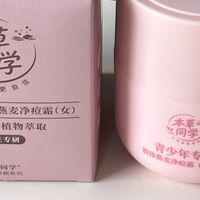 青春期女生痘肌福音！敏痘脸也能安心的净痘好物