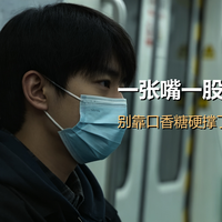 一张嘴一股下水道味儿？别靠口香糖硬撑了，男人的体面从口气开始