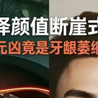 黄宗泽颜值断崖式衰老，元凶竟是牙龈萎缩