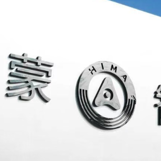 华为和赛力斯，突然宣布“分手”？问界百万车主慌了