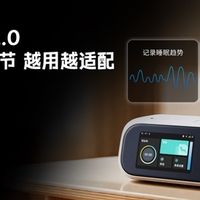 BMC瑞迈特E6：7大AI功能全周期守护，家用呼吸机进入智能时代