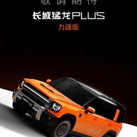 方盒子硬派SUV能家用吗？15万级混动+四驱，实测空间油耗给你答案