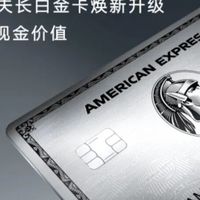 攻略|权益加码,百夫长白金卡的新格局