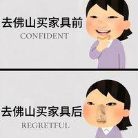 两个抠搜女从佛山买家具回来了！句句真实！