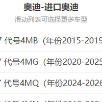 2026 奥迪 A1/A3/A4/A5/A6/A7/A8/Q/RS/S/TT E-tron 系列维修手册