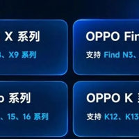 ColorOS 17内测月底开启！你的机型还能吃上新版系统吗