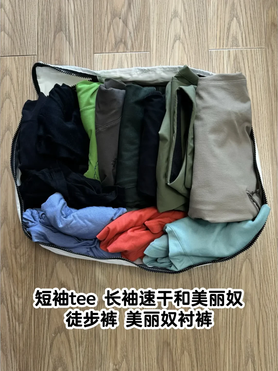 国庆前第一件冲锋衣:别急着问硬壳还是三合一,先把「会不会淋雨、出多少汗、搭什么衣服」三笔账算清