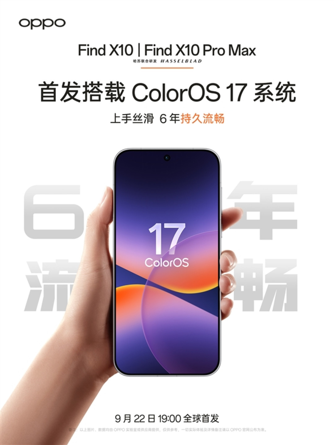 OPPO联发科联合研发!OPPO官宣Find X10系列首批搭载天玑9600 Pro:基于2nm工艺制造