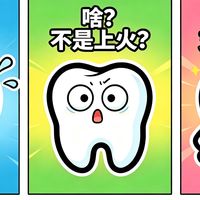喝口冰可乐牙就酸到发软？不是上火，真凶藏在你每天刷牙的手上！