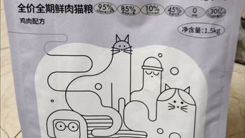 全猫通用✨贵族臻享鲜肉冻干猫粮太会养猫了