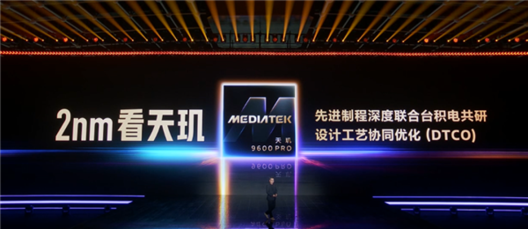 联发科首款2nm SoC！天玑9600 Pro正式亮相：330亿+晶体管
