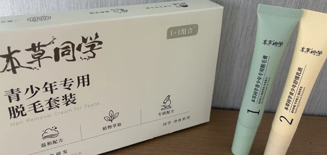 适合学生专用的唇部脱毛膏，面部款≠身体脱毛膏