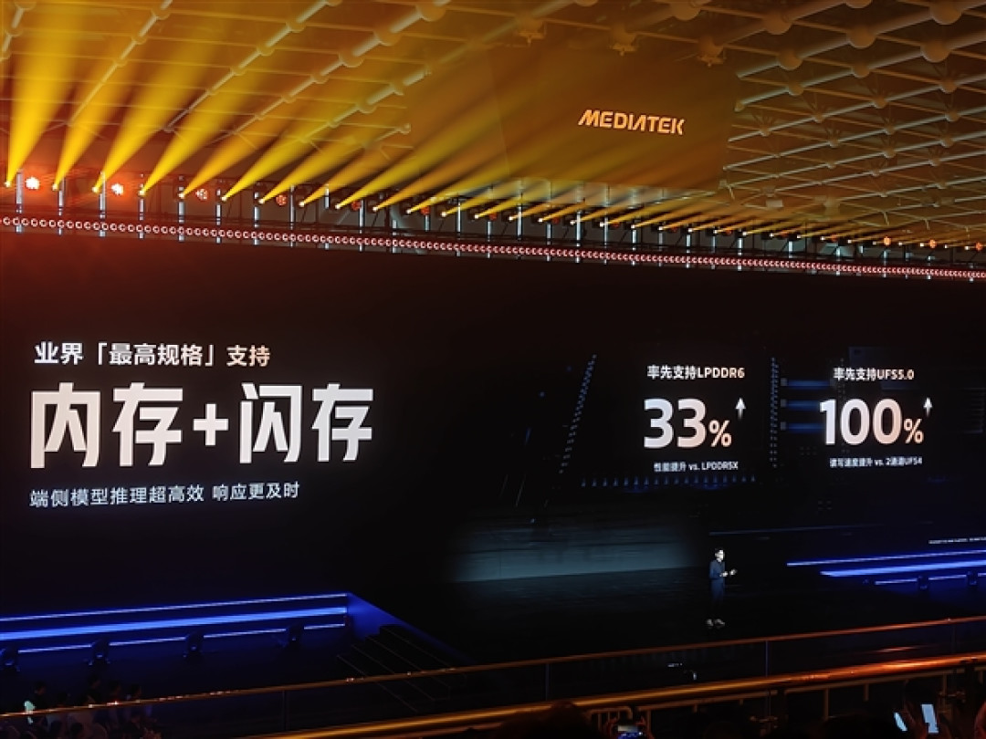 内存性能提升33%！天玑9600 Pro率先支持LPDDR6