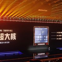 内存性能提升33%！天玑9600 Pro率先支持LPDDR6