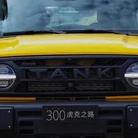 坦克300虎克之路版官方前后双硬桥出厂即配40寸轮胎售价30万级