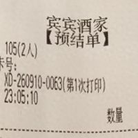 广州一餐厅“反向抹零”  小票上印着“结账金额为四舍五入到元”