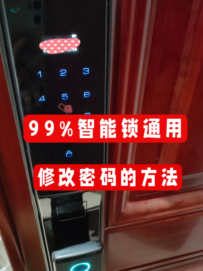 锁具