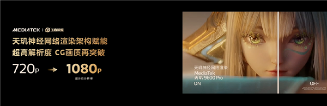 天玑9600 Pro搭载G2-Ultra NX旗舰GPU:性能提升27%!首发《三角洲》PC级画质