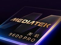 天玑9600 Pro搭载G2-Ultra NX旗舰GPU：性能提升27%！首发《三角洲》PC级画质