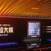 双超大核就位！天玑9600 Pro升级2+3+3全大核：CPU性能提升15%