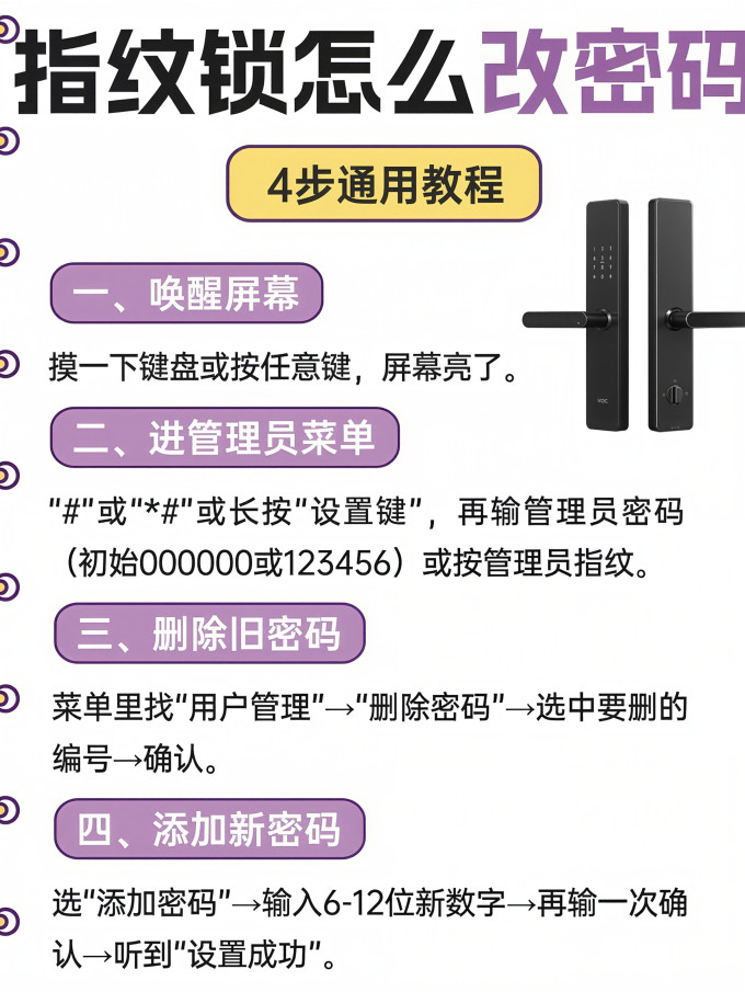 锁具