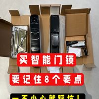 买智能锁必看这8个要点，一不小心就踩坑！