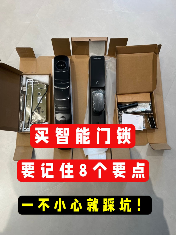 小米锁具