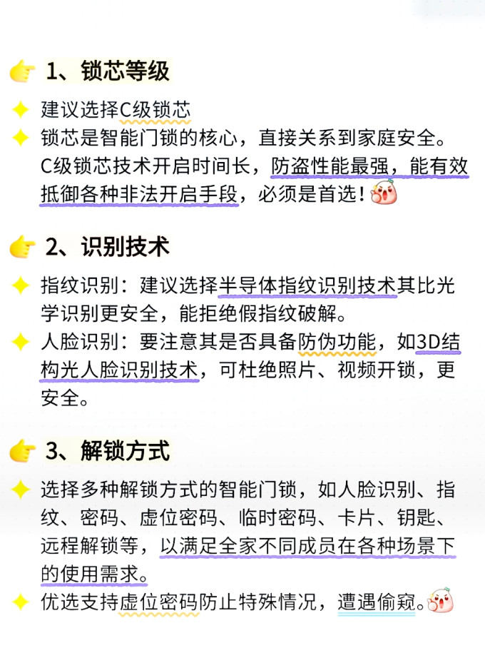 小米锁具