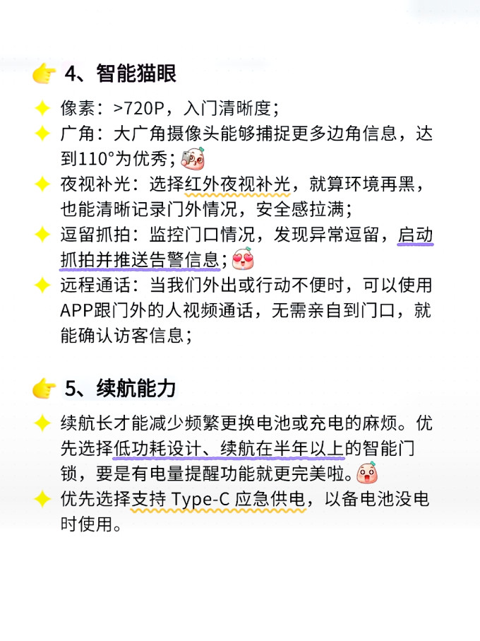 小米锁具