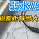 可游泳骨传导耳机弱水时砂踏浪对比南卡，真实体验差距有多大？