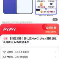 中兴官宣AI智能手机明天见，送豆包会员就有意思了