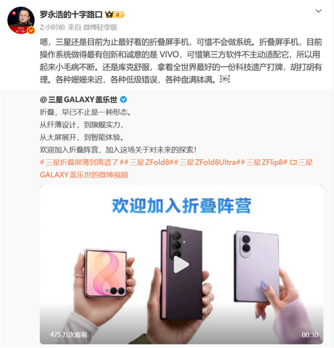 罗永浩再发文暗讽苹果:各种低级错误 还赚的盆满钵满